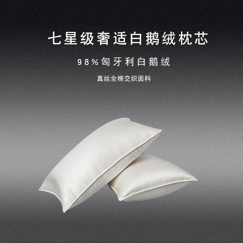 出口欧美羽绒枕头98全白鹅绒护颈椎单人长方形桑蚕丝枕芯1000蓬