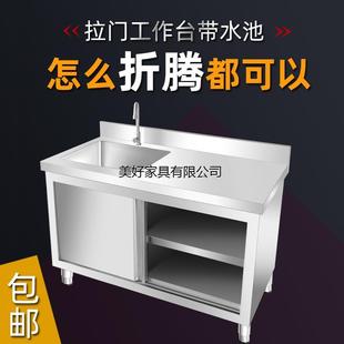 不锈钢拉门工作台带水池平台水槽一体灶台柜饭店商用家用厨房橱柜