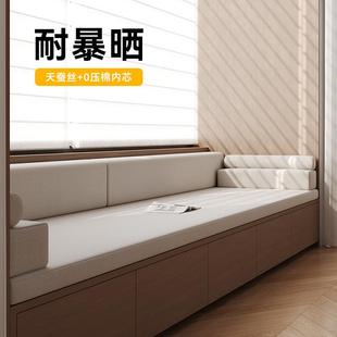 母婴级飘窗垫窗台垫定制轻奢高级感卧室阳台坐垫四季 2025新款 通用
