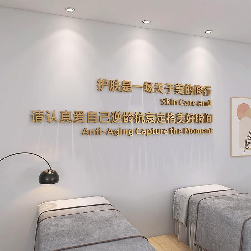 美容院高级感轻奢墙面背景装饰3d立体字定制设计服装美甲墙贴布置