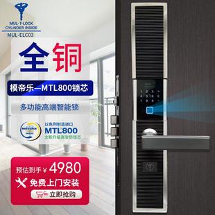 家用防盗门电子锁密码 模帝乐木门指纹锁2024新款 锁入户门智能门锁