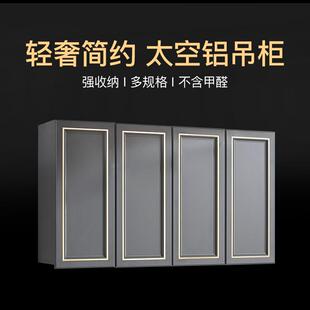 太空铝吊柜轻奢墙壁柜挂柜墙上储物柜卫生间收纳柜阳台浴室墙柜