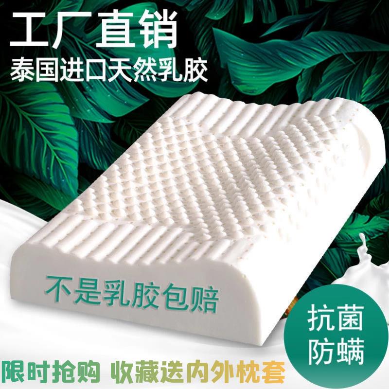 泰国进口乳胶枕头家用天然乳胶枕芯护颈枕助眠单人按摩记忆枕防螨
