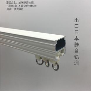 出口日本静音铝合金罗马杆滑道窗帘轨道直轨窗杆纳米滑轨单双导轨