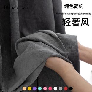 客厅卧室现代简约遮阳轻奢北欧雪尼尔纯色成品 窗帘遮光2024年新款