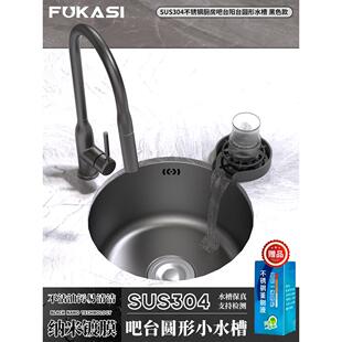 圆形水槽单槽304黑色纳米吧台阳台水槽迷你厨房洗菜盆小号水池