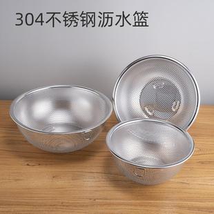 家用厨房滤水篮水果沥水盆淘米篮套装 304不锈钢沥水篮洗菜盆漏盆