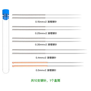 3d打印机配件清洁套装 7mm穿孔扳手清理套件 17件套 通针刷子镊子6