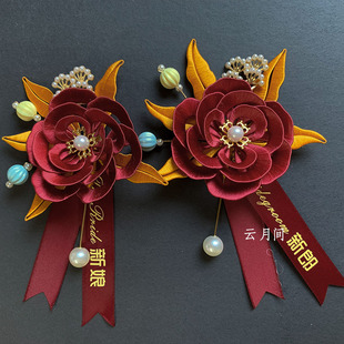 婚礼胸牌新娘新郎胸针花婚礼襟花 缠花婚礼胸花diy手工材料包中式