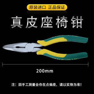 坐垫套工具 包座椅卡钳卡钉U型钉C型钉卡钉钳尖嘴钳子起子安装