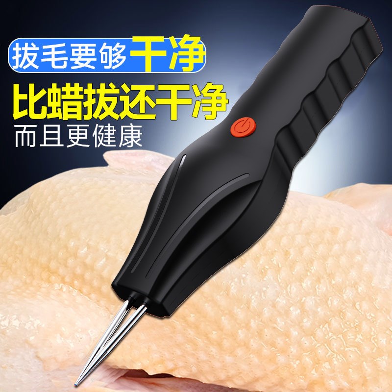 家禽电动拔毛神器鸡毛鸭毛鹅毛去鸡鸭鹅杀鸡脱毛机拔毛机家用商用