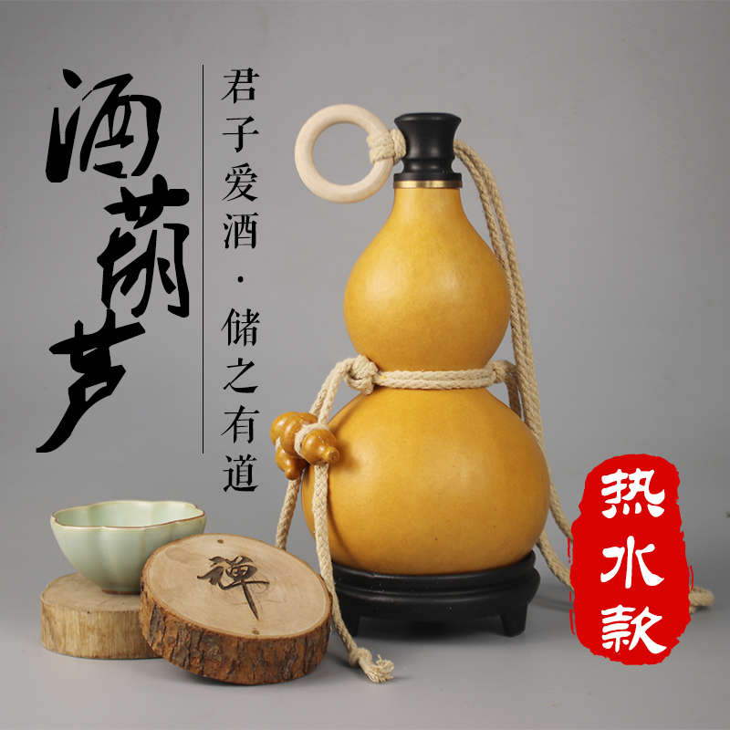 酒葫芦葫芦酒壶可装热水壶天然葫芦装酒古风挂件随身水杯酒瓶道具