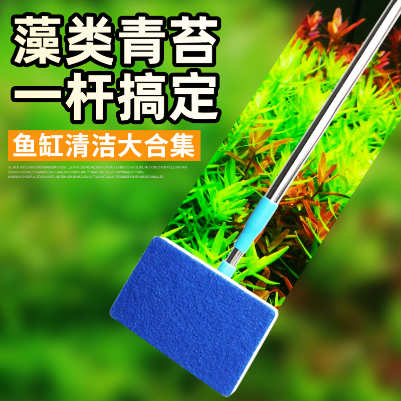 鱼缸刷子清洁长柄无死角刮藻刀清理五合一工具套装直角擦刷缸神器