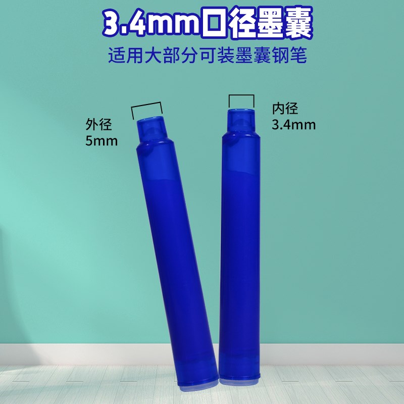 热敏可擦钢笔墨囊小学生蓝色墨水纯蓝三年级晶蓝蓝黑色通用可替换