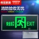 π拿斯特消防应急疏散指示标志灯安全出口诱导向逃生通道灯牌LED