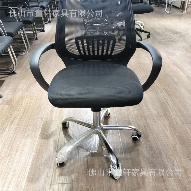 电脑椅网布办公椅家用会议职员工椅升降旋转培训椅
