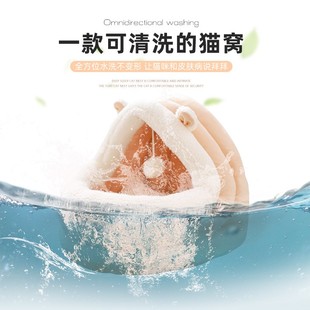 猫窝冬季 宠物床屋房子别墅狗窝 保暖猫咪用品四季 通用可拆洗封闭式