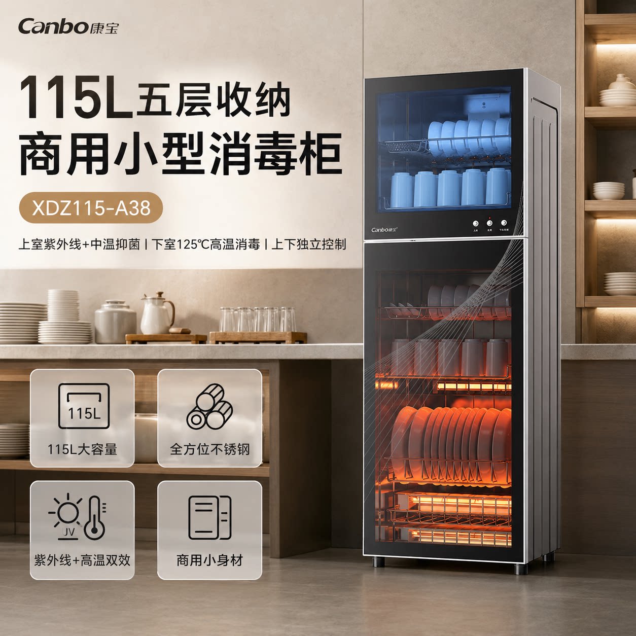 康宝立式消毒柜家商用烘消存一体