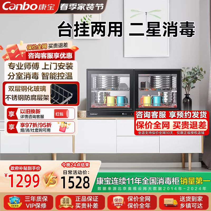 康宝消毒碗筷柜商用壁挂式幼儿园消毒柜高温消毒二星级收纳碗柜