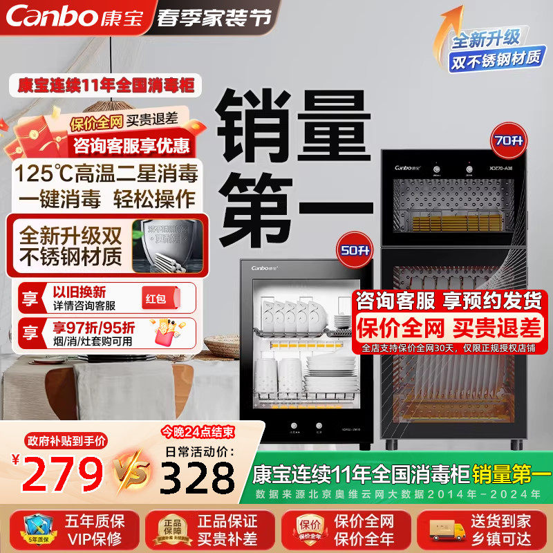 康宝消毒柜家用小型台式高温二星消毒桌面茶杯收纳烘干柜官方正品