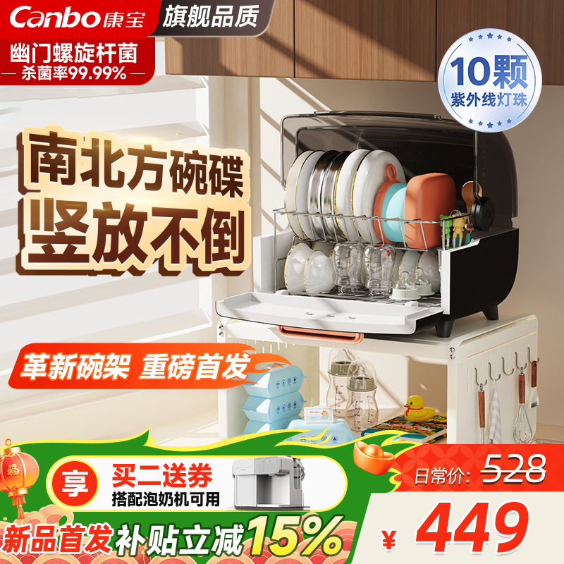 康宝母婴奶瓶消毒器小型家用台式碗筷消毒柜官方正品收纳烘干一体