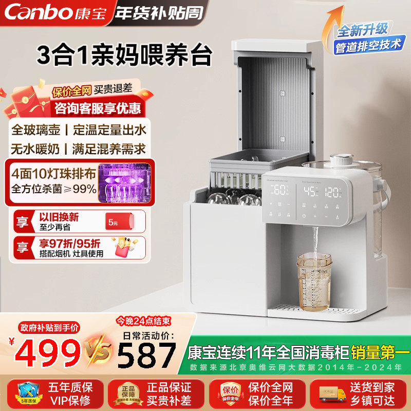 ���ڲ�����TNQ-XD008�޹ܵ��ſա�����������+���+����+ů�̡� ��������ר������һι��̨������ 498.95Ԫ(������)