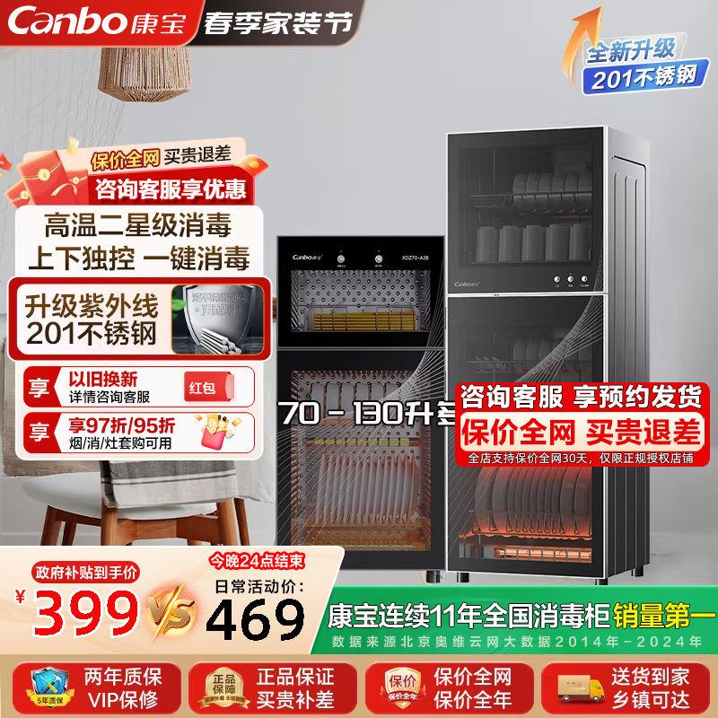 康宝立式消毒柜小型家用高温餐具收纳烘干一体消毒碗筷柜正品A38