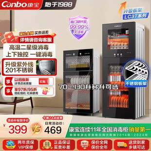 康宝立式 消毒柜厨房家用小型碗筷消毒碗柜烘干一体机餐饮商用新款