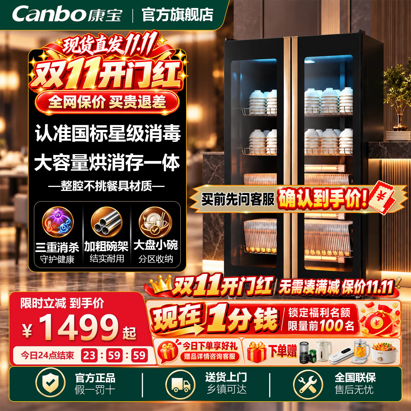 康宝立式大容量消毒柜商用餐饮厅饭店厨房餐具消毒碗筷柜烘干一体