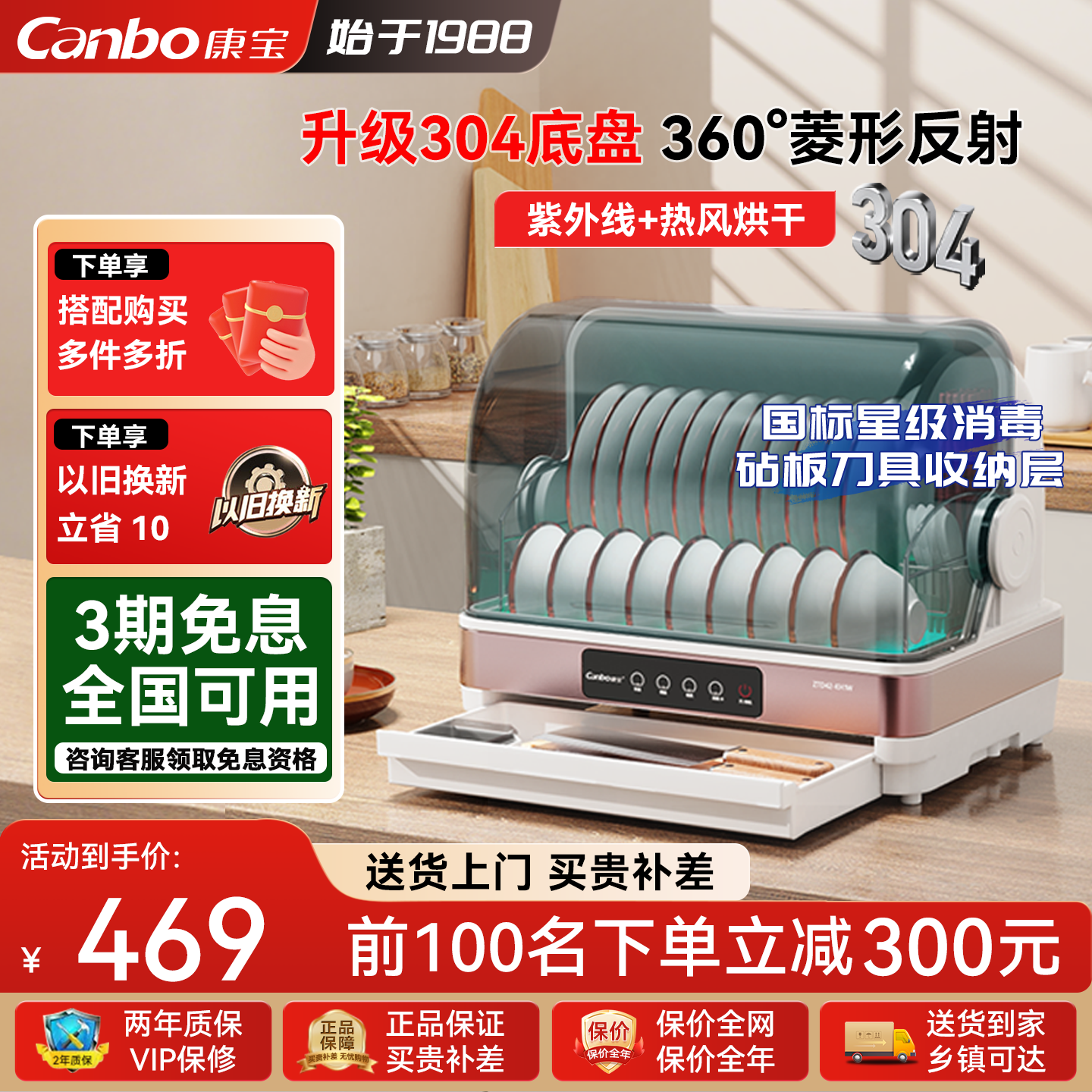 304不锈钢台式母婴小型消毒柜