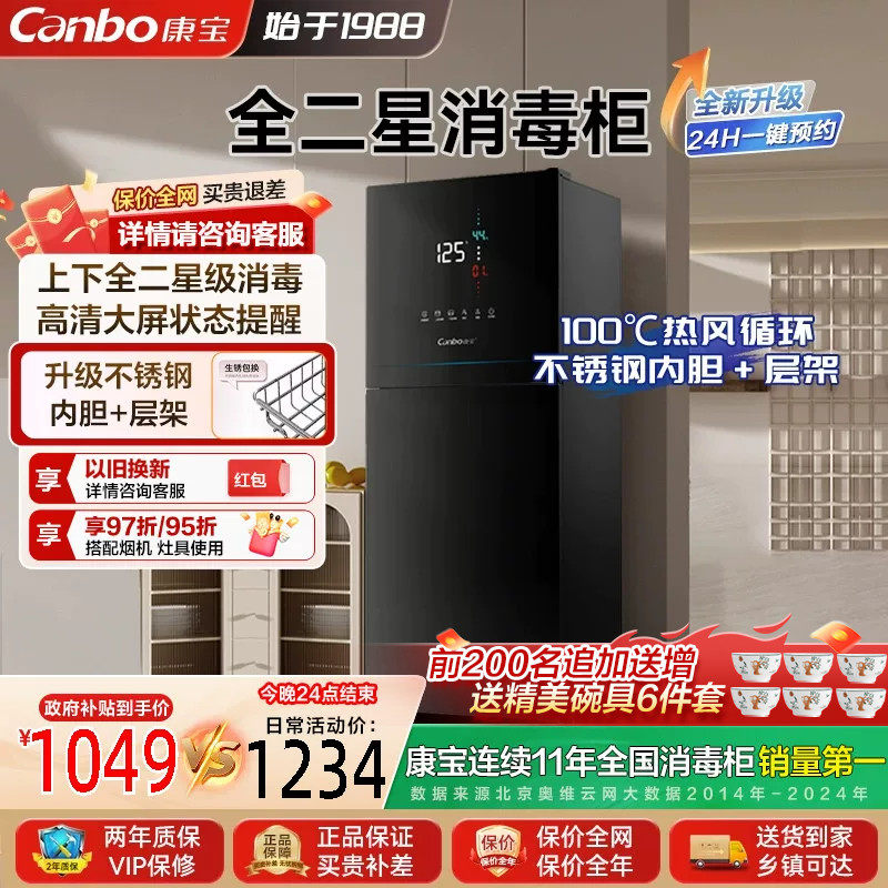 康宝LF5家用消毒碗柜立式热风消毒烘干一体机不锈钢消毒碗筷柜
