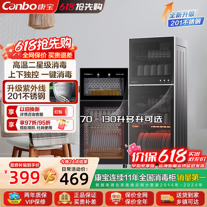 康宝立式消毒柜小型家用高温餐具收纳烘干一体消毒碗筷柜正品A38