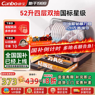母婴消毒柜家用小型碗柜台式 康宝新款 迷你茶杯烘干一体机碗筷收纳