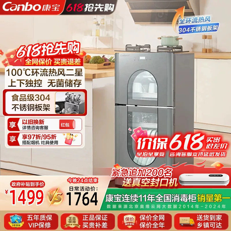 康宝304不锈钢立式消毒柜家用厨房婴儿奶瓶消毒碗筷柜烘干一体KT