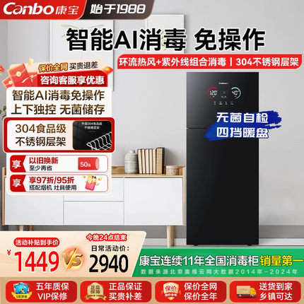 康宝LF7消毒柜家用立式大容量紫外线砧板消毒碗筷柜收纳烘干一体