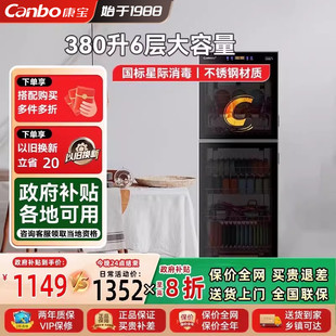 康宝立式 S2家商用380L大容量消毒柜厨房碗筷奶瓶餐具收纳烘干一体