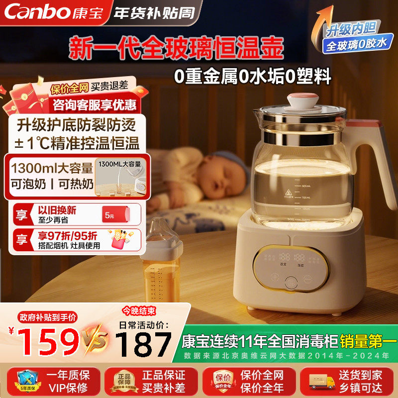 康宝全玻璃恒温水壶婴儿专用调奶器冲奶粉家用多功能暖奶器饮水壶,厨房电器,调奶器/恒温调奶杯,淘宝优惠券,粉丝福利购,淘宝优惠卷