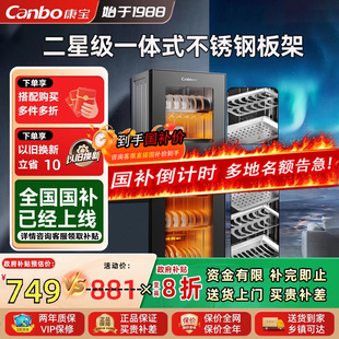 消毒柜厨房家用不锈钢板架官方正品 康宝立式 高温二星收纳烘干碗柜