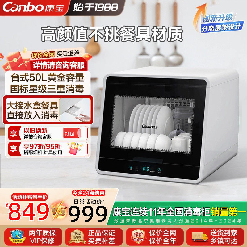 康宝家用小型台式奶瓶消毒柜桌面图片