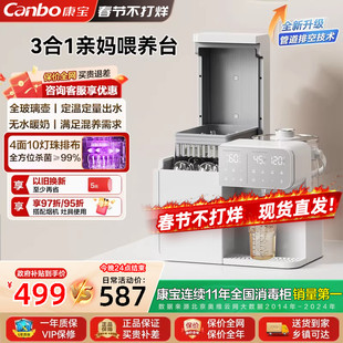 康宝宝宝专用三合一喂养台消毒柜婴儿奶瓶消毒器带烘干调奶一体机