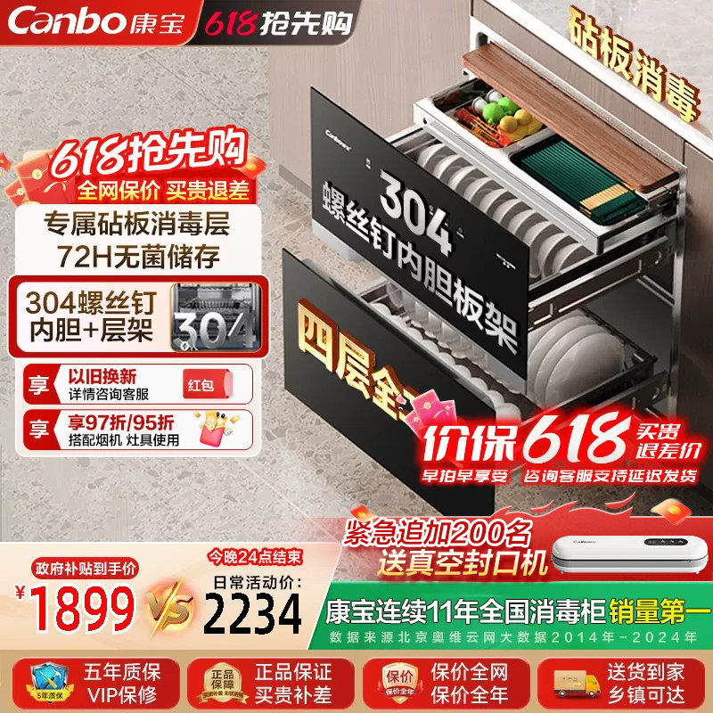康宝嵌入式消毒碗筷柜家用热风消毒烘干一体婴儿宝宝专用ER800P