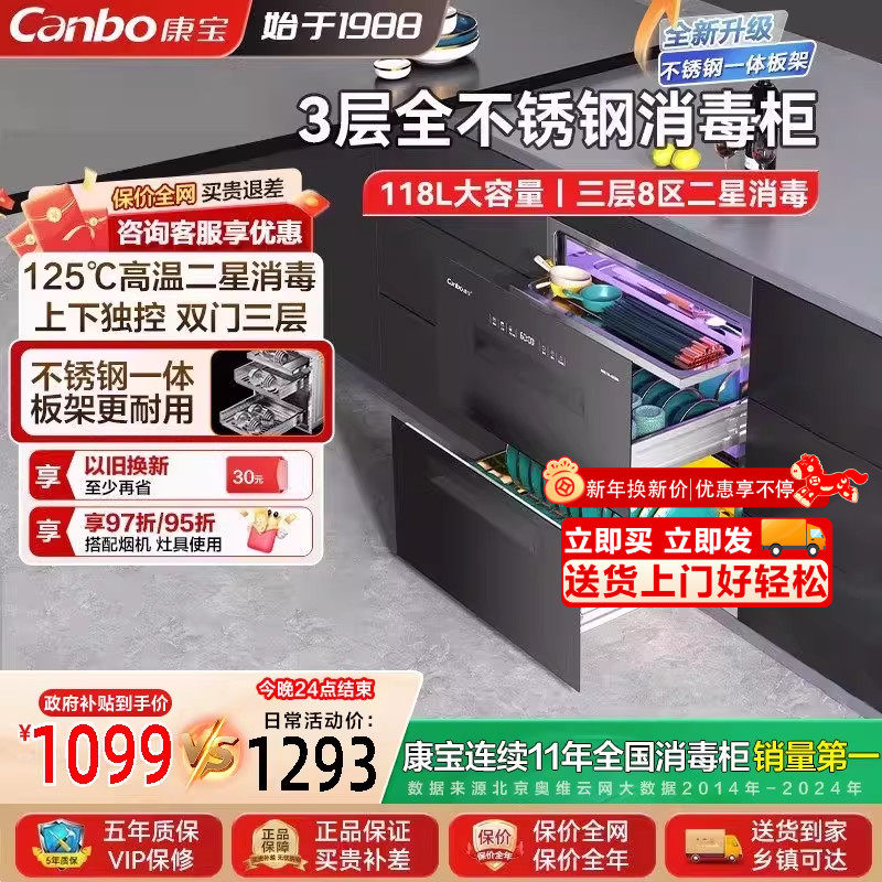 康宝EN326家用嵌入式消毒柜不锈钢高温二星级板架收纳烘干一体