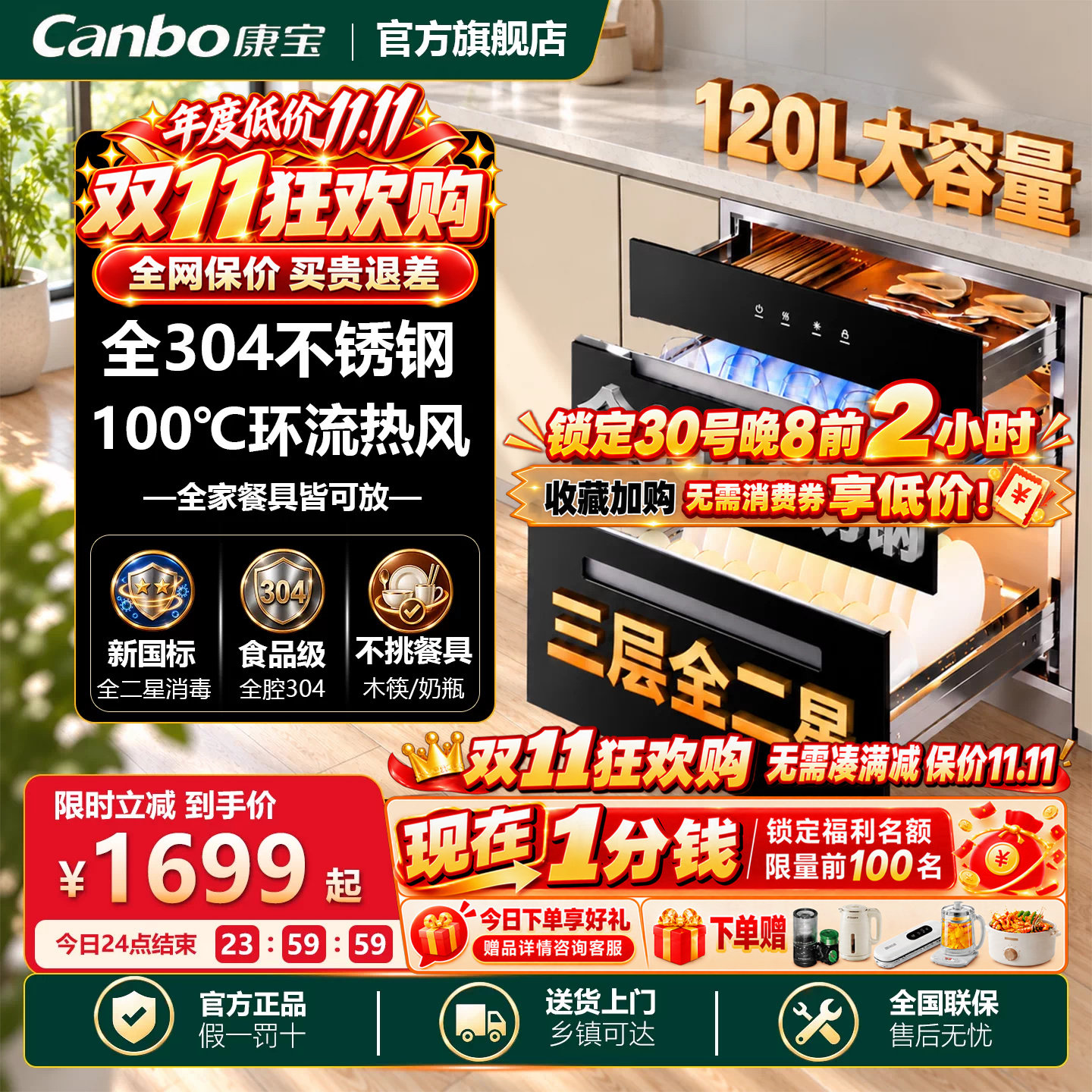康宝[新国标]消毒柜嵌入式家用304不锈钢婴儿碗筷柜26年新款ER630