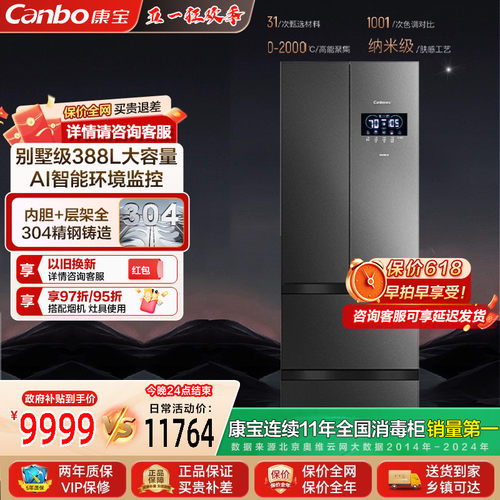 康宝388升别墅级智能AI消毒柜