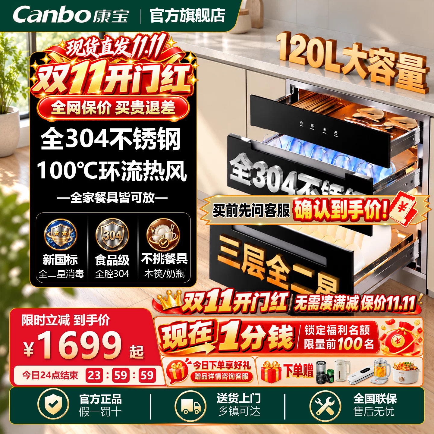 康宝[新国标]消毒柜嵌入式家用304不锈钢婴儿碗筷柜26年新款ER630