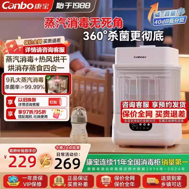 康宝婴儿专用奶瓶消毒器高温蒸汽消毒锅家用宝宝奶瓶烘干机一体机