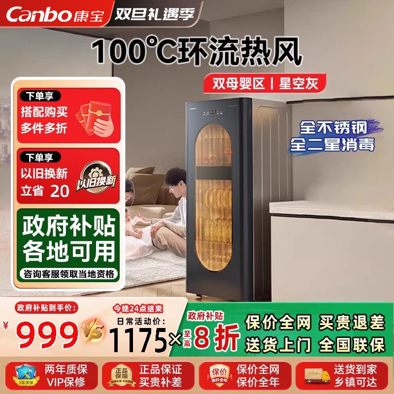 康宝消毒柜家用不锈钢立式母婴奶瓶厨房碗筷热风高温二星烘干一体