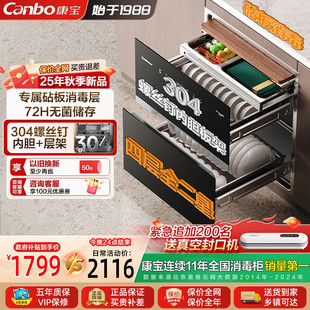 康宝嵌入式 pro 消毒柜家用热风全二星母婴碗筷全腔304不锈钢ER800