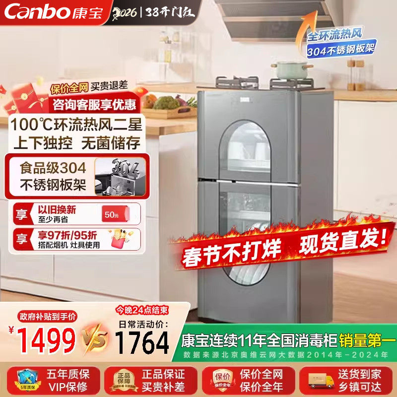 康宝KT大容量消毒柜家用厨房碗筷柜奶瓶烘干304不锈钢热风二星级