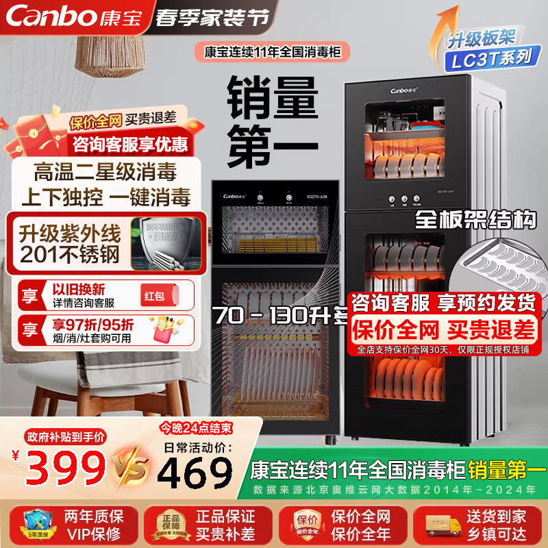康宝立式消毒柜厨房家用小型碗筷消毒碗柜烘干一体机餐饮商用新款
